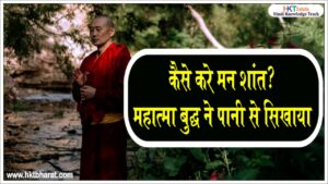 HOW TO CONTROL MIND IN HINDI