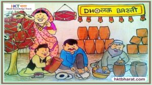 ढोलक बस्ती हल्द्वानी उत्तराखंड DHOLAK BASTI HALDWANI UTTARAKHAND