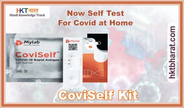 Coviself Self Testing Kit