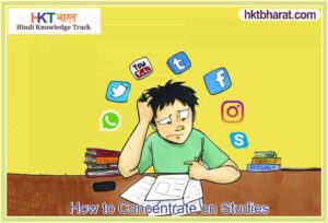 How to Concentrate on Studies