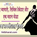 BABA LAKHI SHAH BANJARA