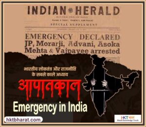 Emergency in India