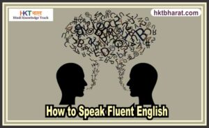 How to Speak Fluent English