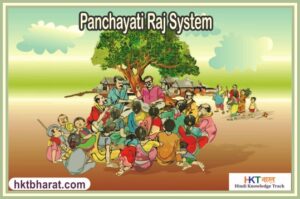 Panchayati raj system