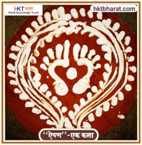 Aipan Art Of Uttarakhand