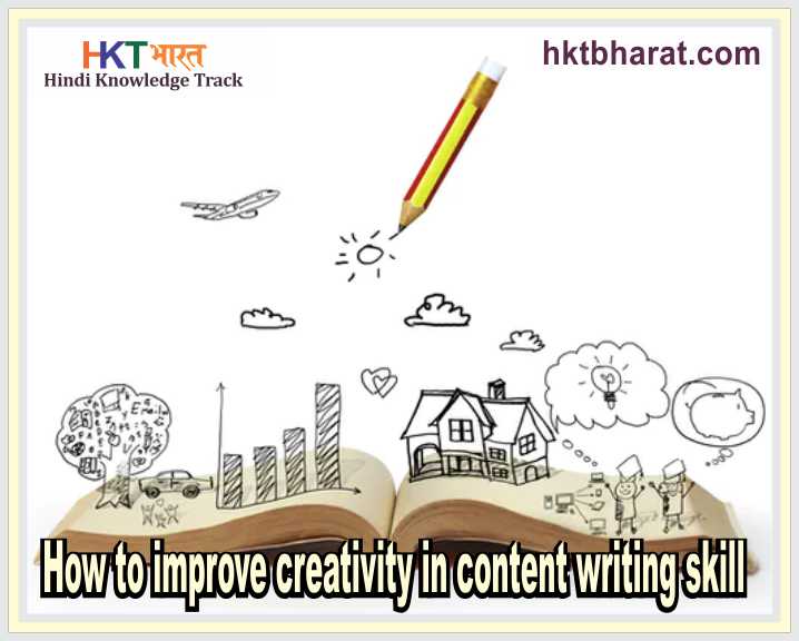 content writing tutorial for beginners in hindi