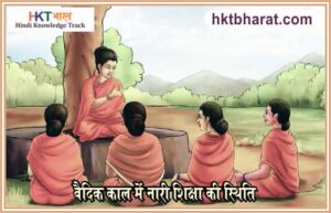 Women education status