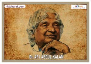 APJ Abdul Kalam
