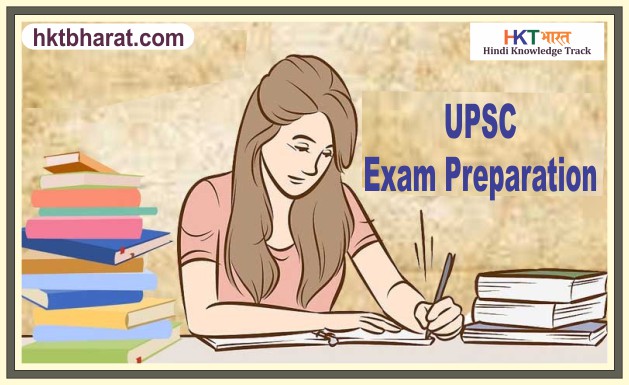 Zero से UPSC की तैयारी कैसे करें। How to prepare for UPSC from Zero level। How to prepare for competitive exam from zero level in Hindi
