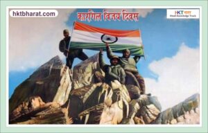 KARGIL VIJAY DIWAS