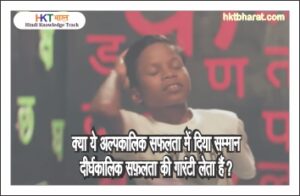 Mera Bachpan Ka pyaar Viral Boy