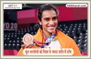 PV SINDHU CASTE