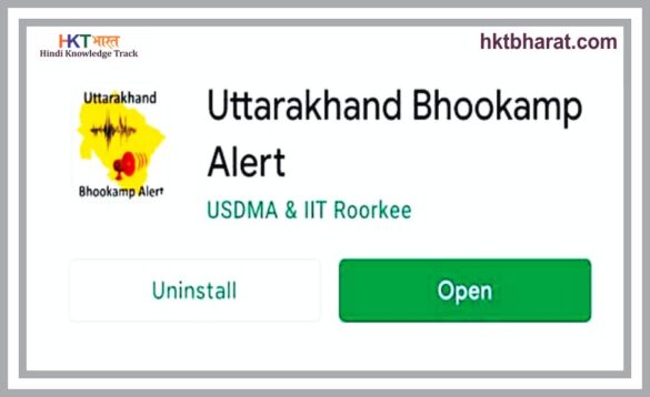 Uttarakhand Earthquake Alert App
