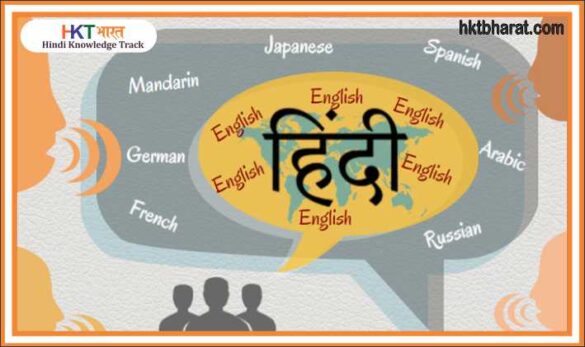 National Hindi Day