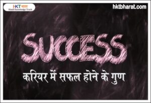 Important Qualities Of A Professional Person