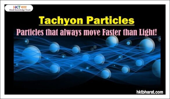 Tachyon Particles