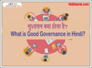 Good Governance