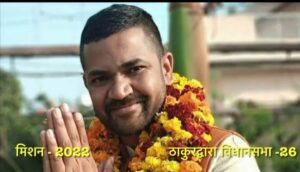 Thakur Ajay Pratap Singh