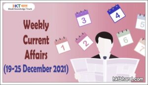 Weekly Current Affairs