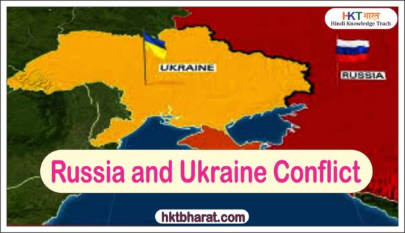 Russia and Ukraine Conflict UPSC in Hindi