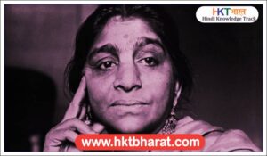 BIOGRAPHY OF SAROJINI NAIDU IN HINDI