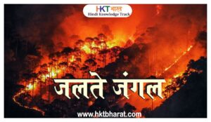 Burning Forest in Uttarakhand