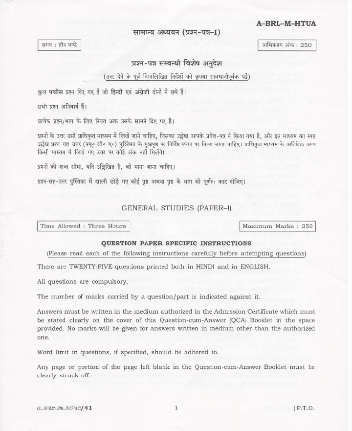 UPSC IAS Previous Year Mains GS 1 in Hindi