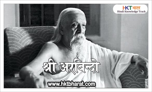 Biography of Shri Aurobindo in Hindi