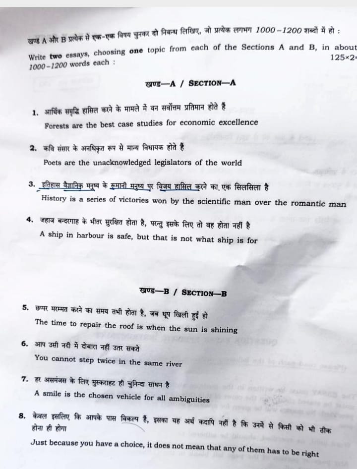 Download UPSC Essay Previous Year Question Paper 2022