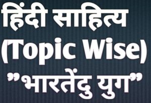 Hindi Literature UPSC PYQ Topic Wise BHARTENDU YUG