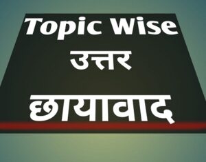 Hindi Literature UPSC PYQ Topic Wise UTTAR CHAAYAWAAD  