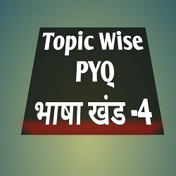 Hindi Literature UPSC PYQ Topic Wise BHASHA KHAND-4