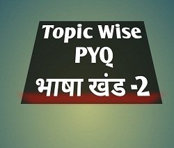 Hindi-Literature-UPSC-PYQ-Topic-Wise-BHASHA-KHAND-2 