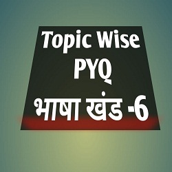 Hindi Literature UPSC PYQ Topic Wise BHASHA KHAND-6