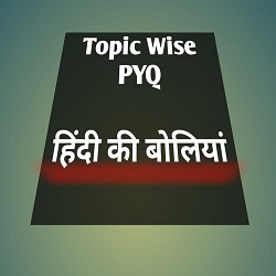 Hindi Literature UPSC PYQ Topic Wise Hindi Ki Boliya 