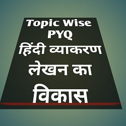 Hindi Literature UPSC PYQ Topic Hindi vyakaran lekhan ka vikas 