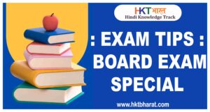 BOARD EXAM