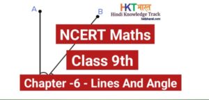 NCERT Solutions for Class 9 Maths - Lines and Angles 